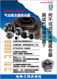 asahi外球面軸承PDF資料